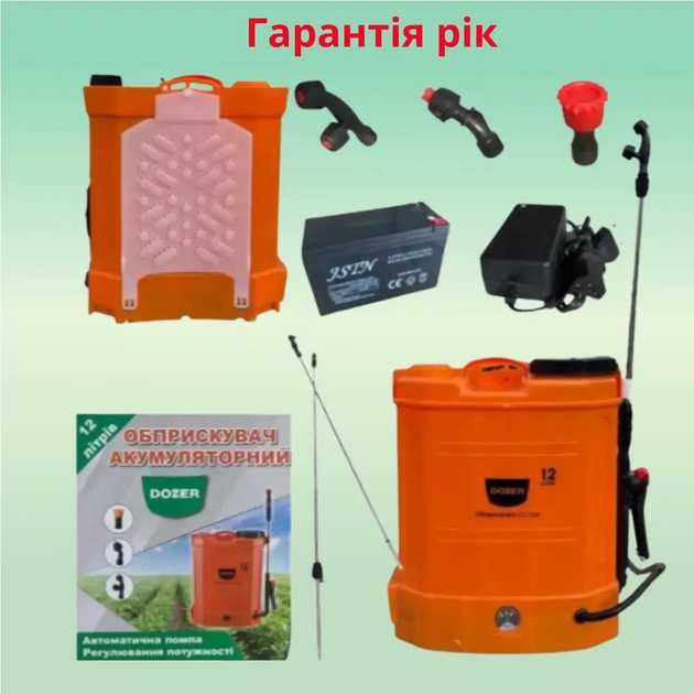 Обприскувач ранцевий акумуляторний Dozer 8 А (12 літрів)