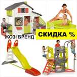 БЕСПЛ.ДОСТАВКА Киев Домик Горка Игровой Центр SMOBY Асортимент Є Опт