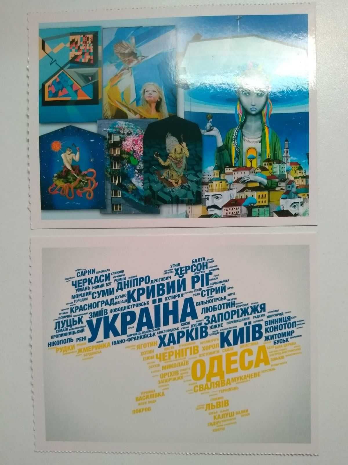 Сувенирные открытки Набор "Украина".Города .Листівки..открытки