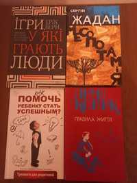 Історичні, психологічні   та  художні книги