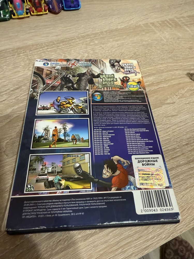 Лот дисків для віндовм , GTA, need for speed