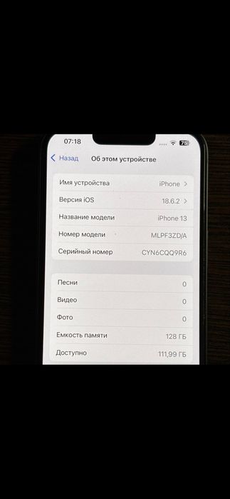 Продам Apple iPhone 13 128 гб