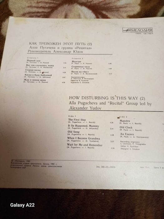Платівки (пластинки) вінілові СРСР, раритет, гарний стан, 1975-1991 рр