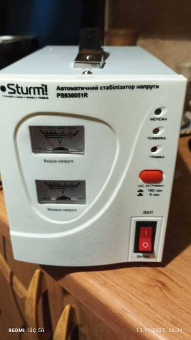 стабілізатор напруги