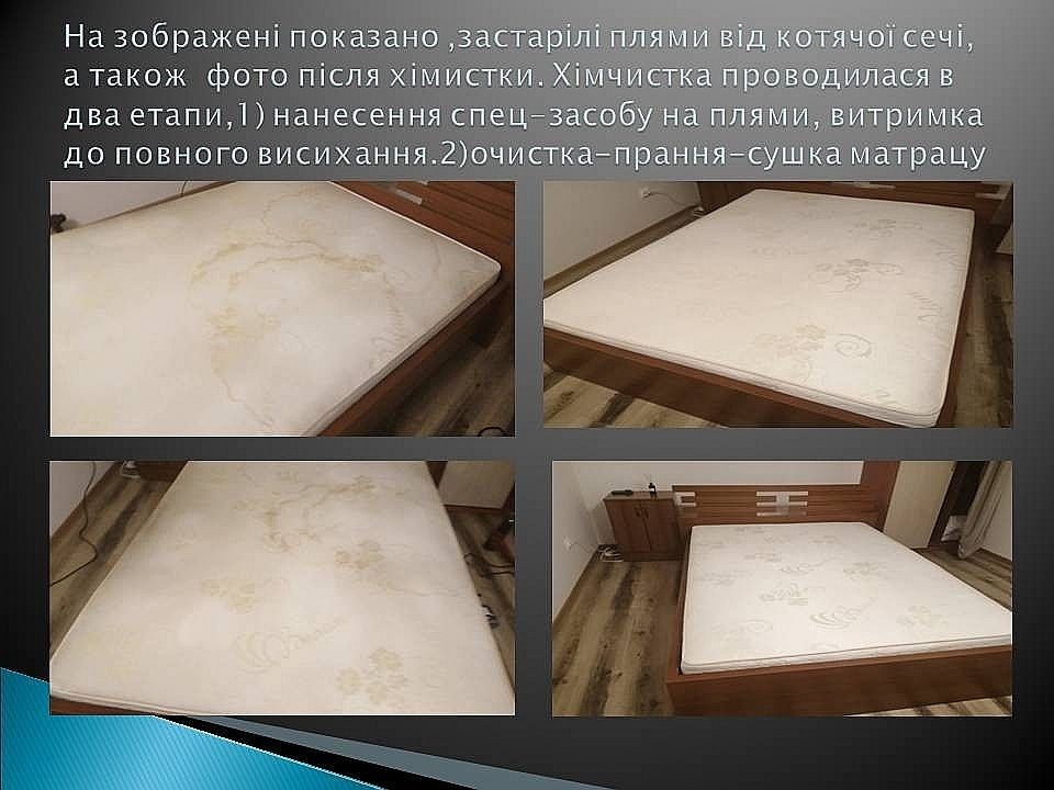 Хімчистка меблів,чистка меблів,прання меблів,хімчистка авто,прання сид