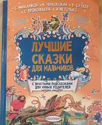 Дитяча ілюстрована книжка