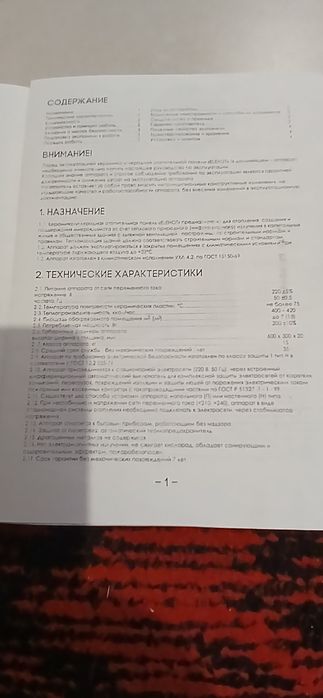 Керамічна панель