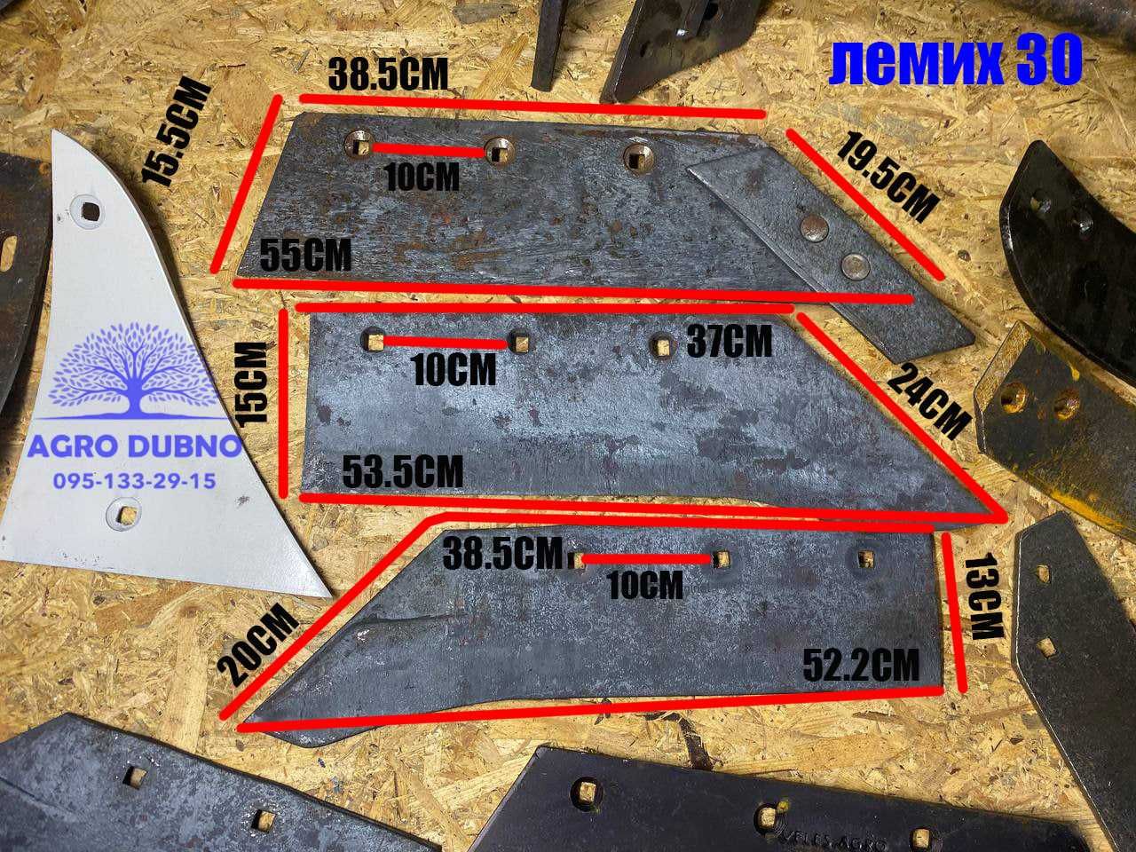 леміш,лемех,відвал,отвал плуга Bomet 2-3 корпуси 25,30 грудинка