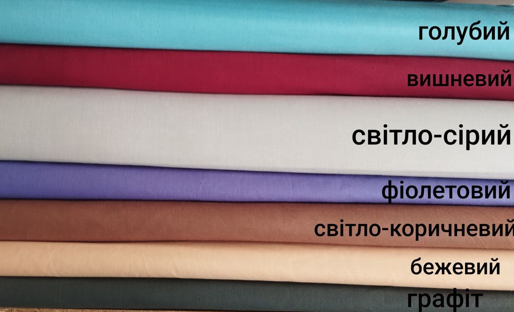 Простирадло на резинці.простинь.простиня.наволочки.підодіяльники.