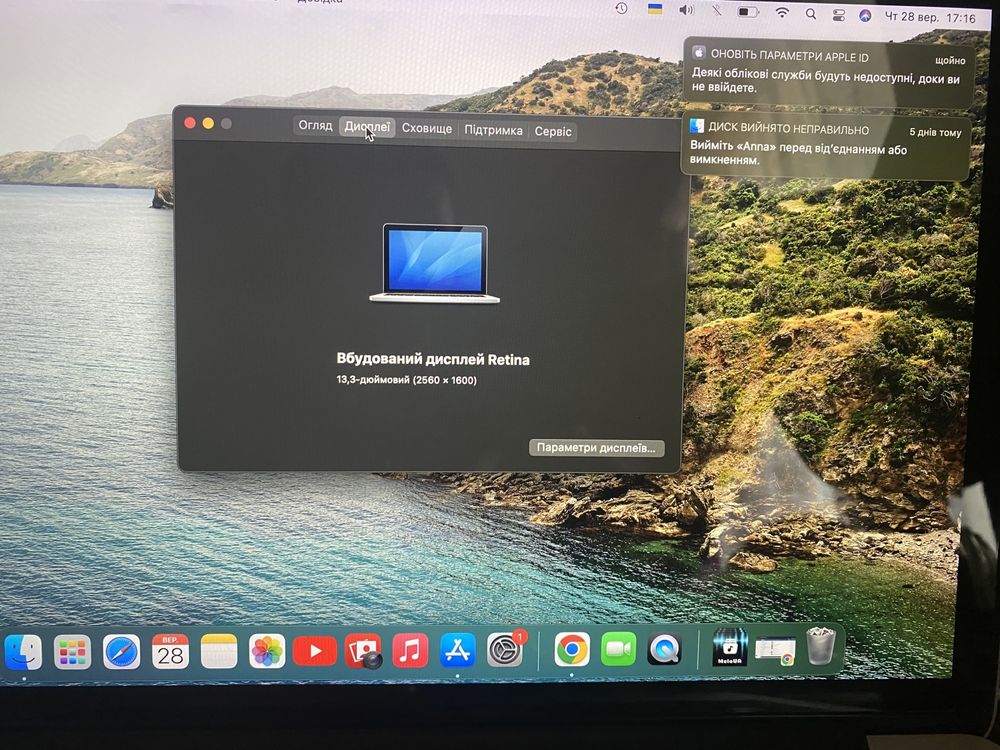 Продам MacBook Pro 13.3 2015 року