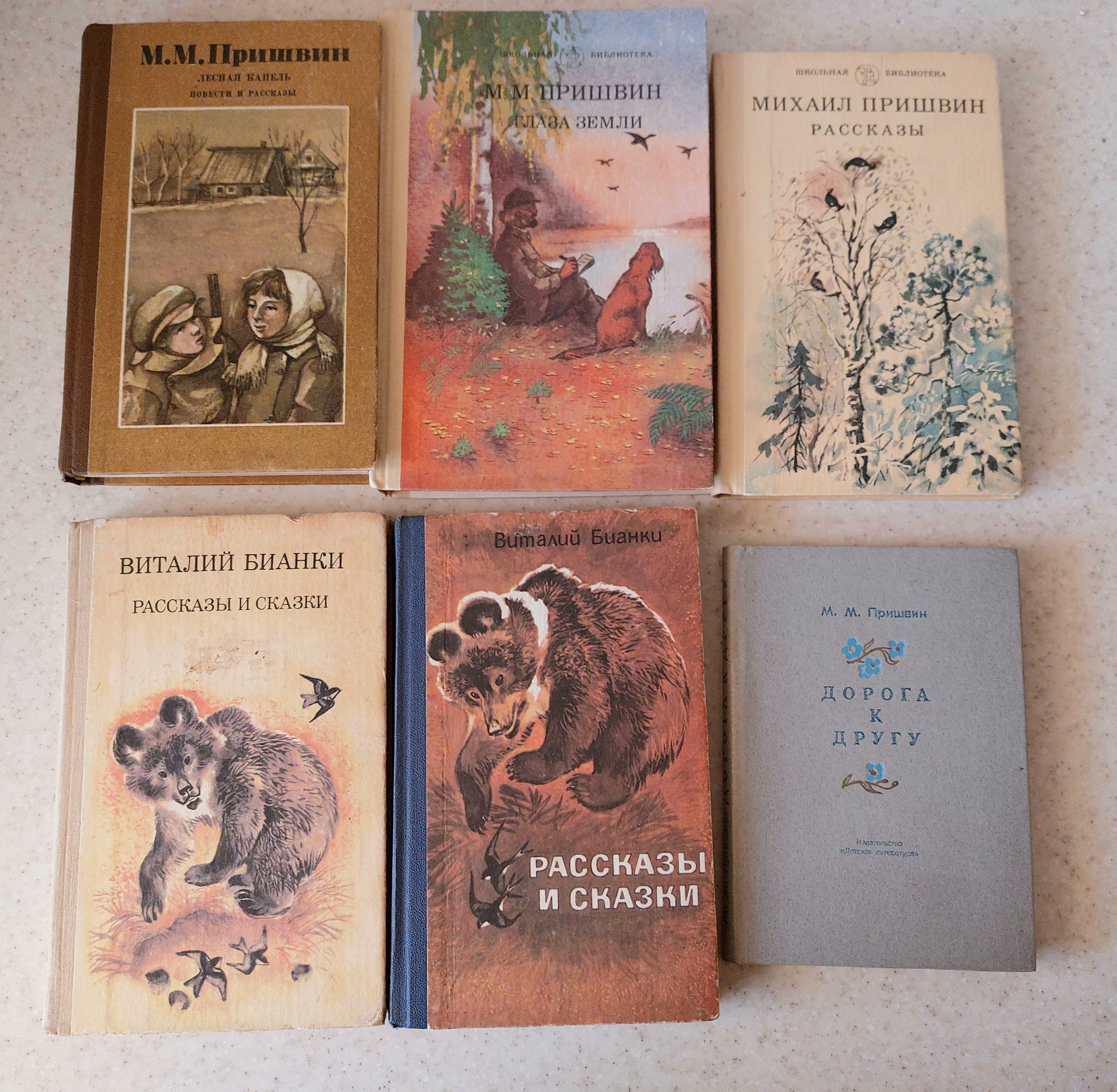 Детские книжки выпуска СССР