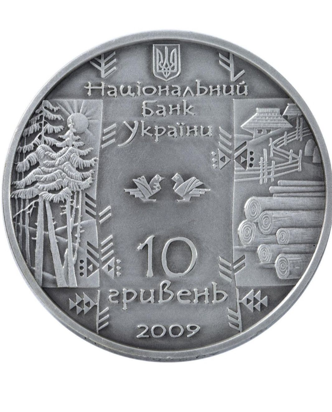 Срібна монета НБУ "Бокораш"