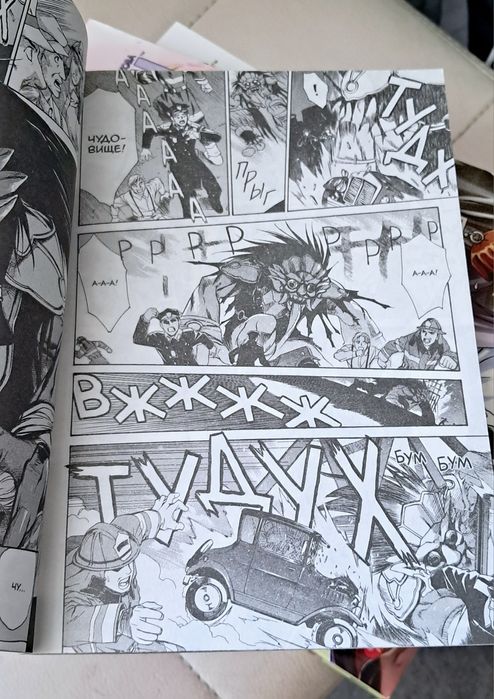 Манга Хрестовий похід Хроно