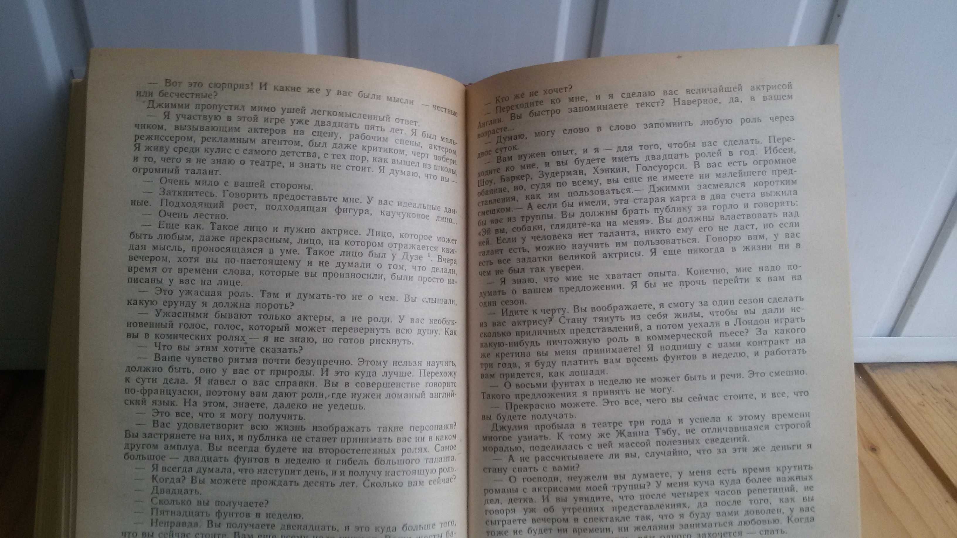 Сомерсет Моэм. Луна и грош; Пироги и пиво; Театр: Романы; Рассказы