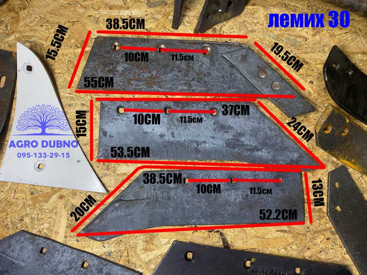 леміш лемех плуга Bomet 3-30 оригінал відвал грудинка,Польща