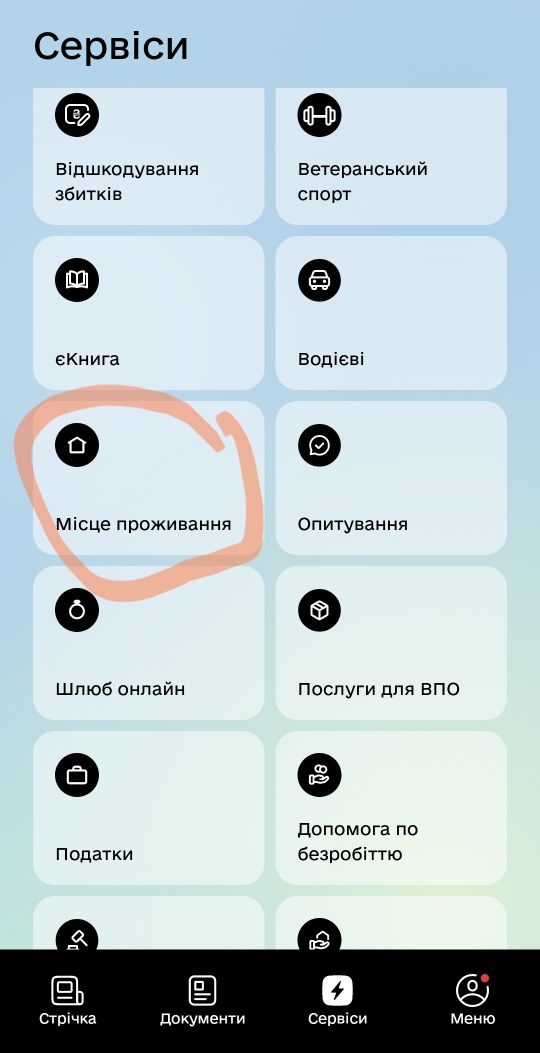 Прописка в Дія в Одессе онлайн за 1 час Одесса, Дия, Дії, Одесі, Одеса