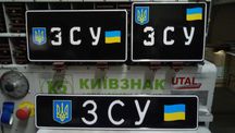 Війскові автономери України, номери ЗСУ, номерні знаки для ТРО,позивні