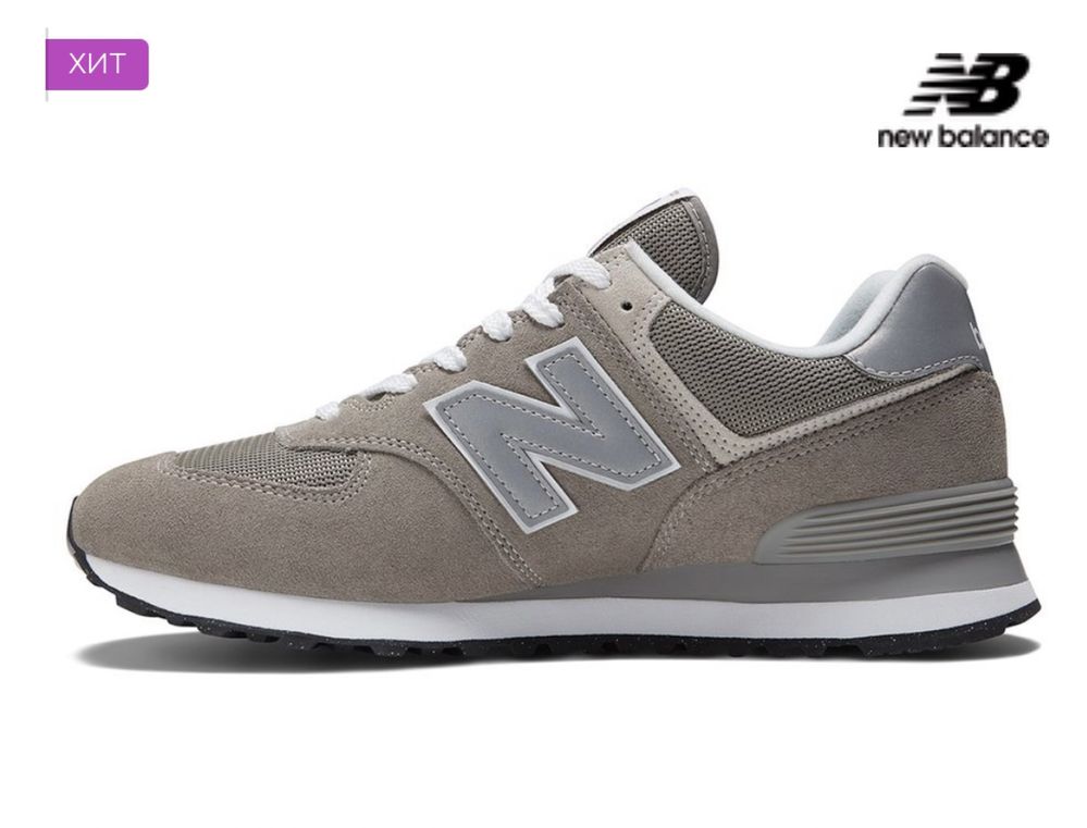 Кросівки New Balance ML574Classic. Оригінал