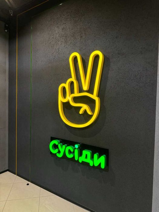 ВИВІСКИ НЕОНОВІ l ПІДСВІТКА l Для кафе, магазину, ресторану, офісу