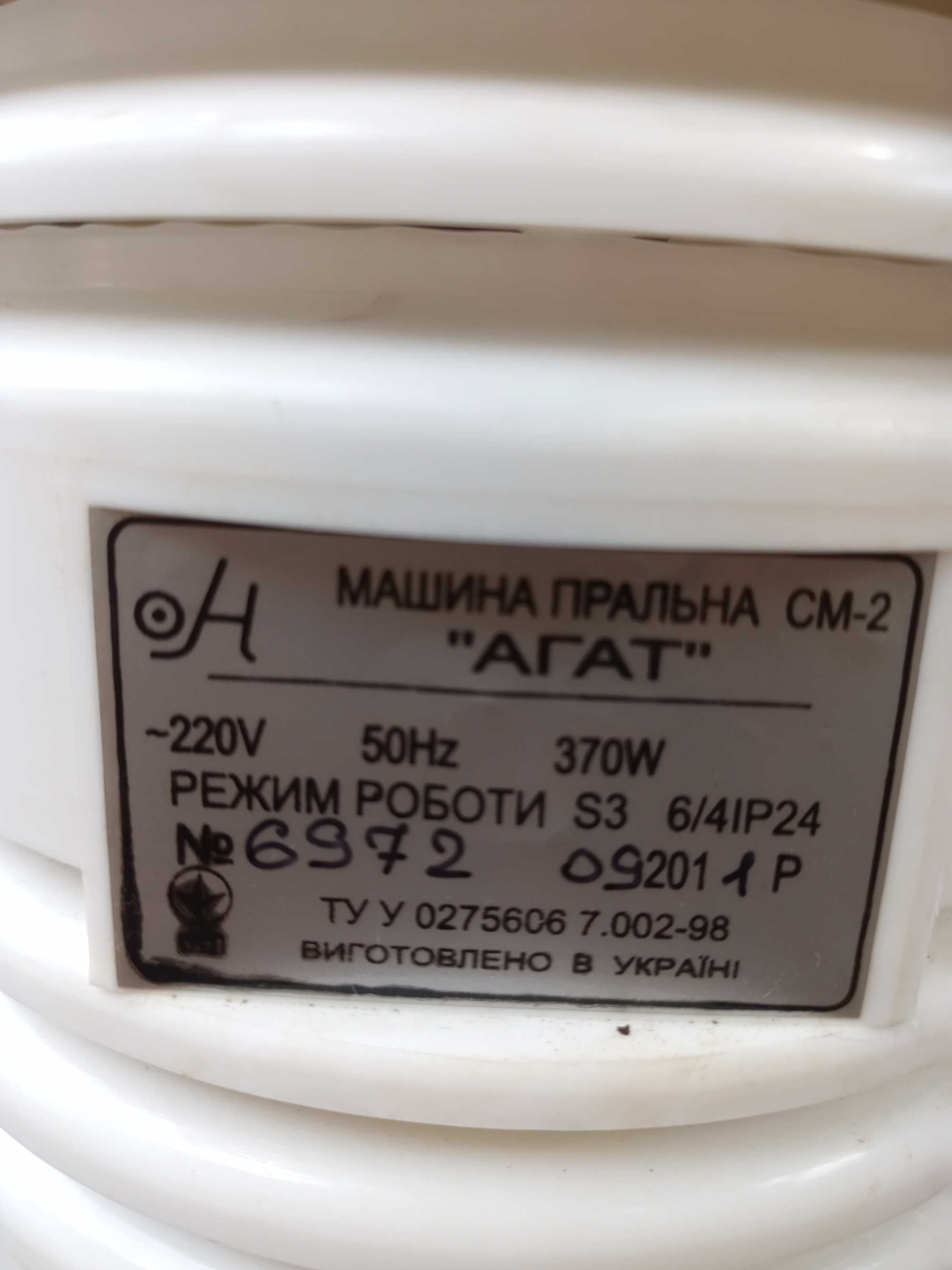 Обмін міні-пральної машини на телефон