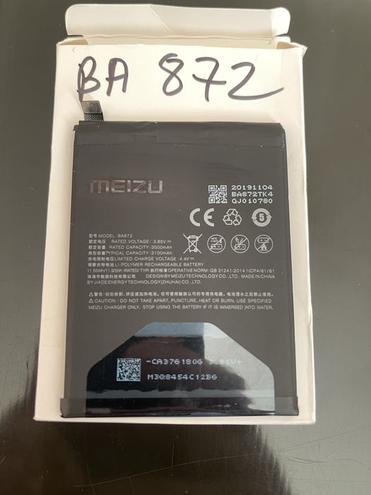 Акумулятор на Meizu 16 (BA872 оригінал)
