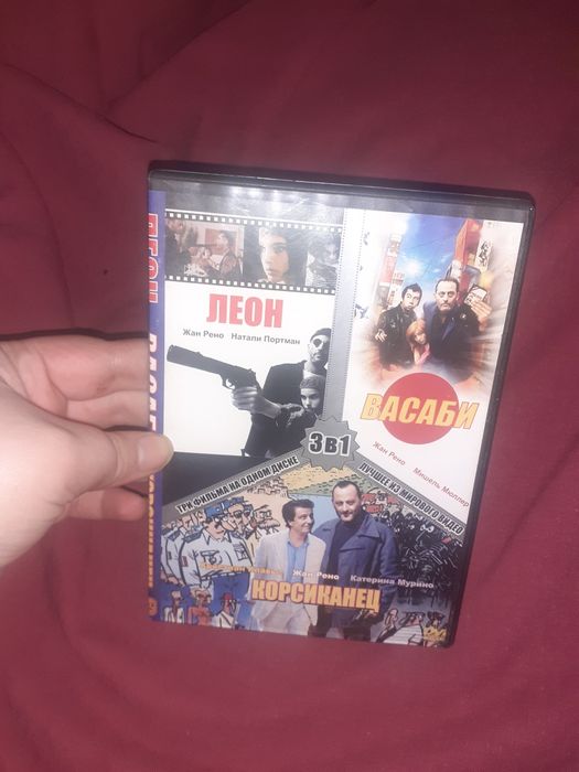 Диск который содержит три фильма с участием Жана Рено dvd