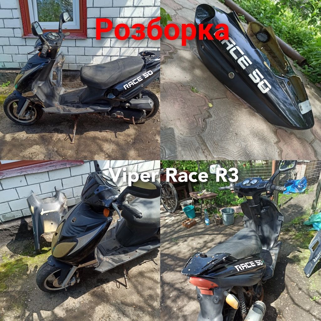 Розборка, запчастини Viper R3 Race 50 139Qmb