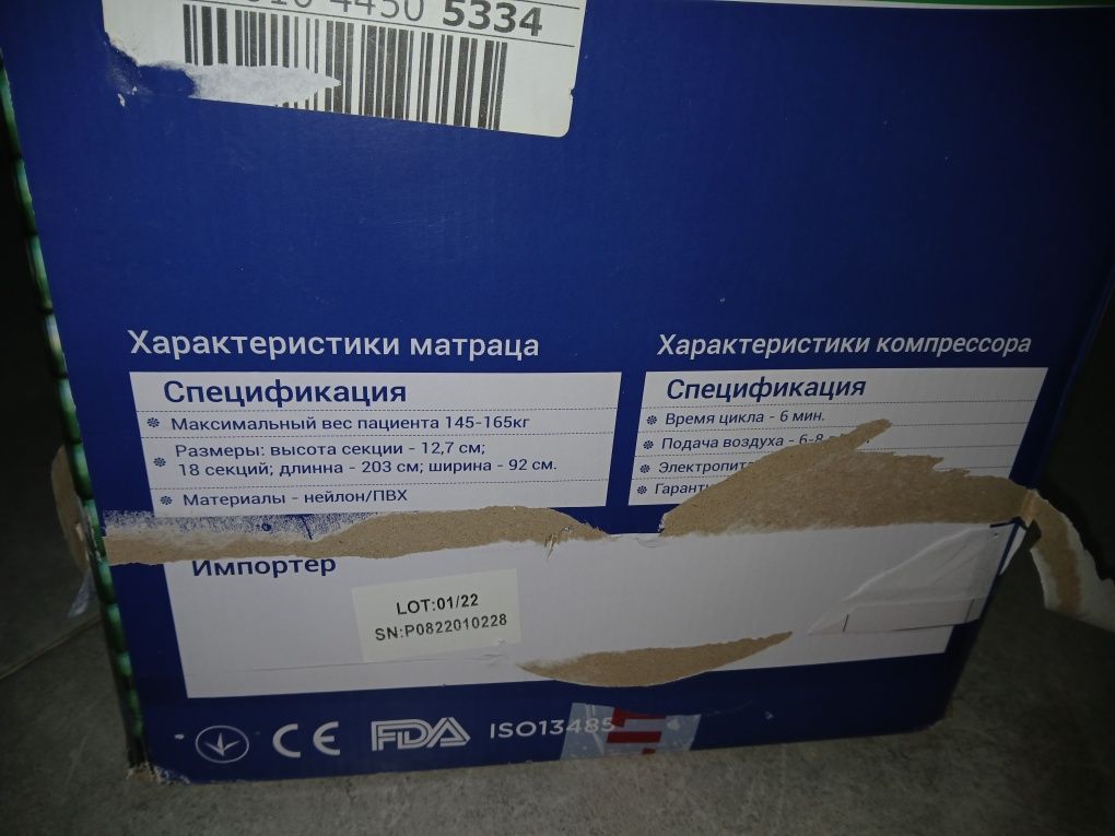 Протипролежневий матрац APP-P08 с компрессоров.