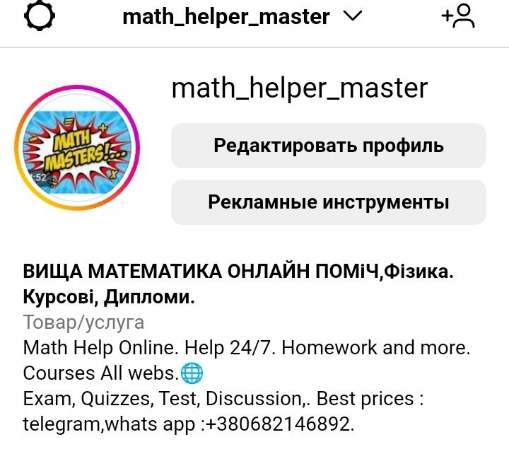 Репетитор IT з програмування та інформатики