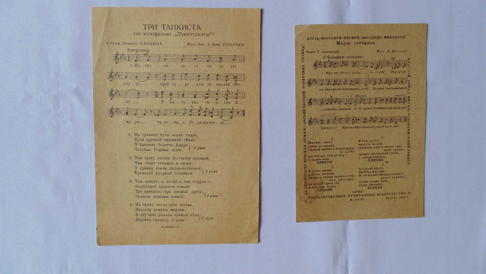 Ноты песен (украинские народные, советские) малый формат 1930 гг.