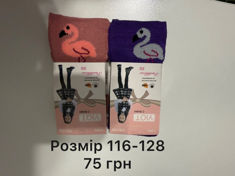 ‼️Дитячі колготки для дівчинки 92,104,116,140,152