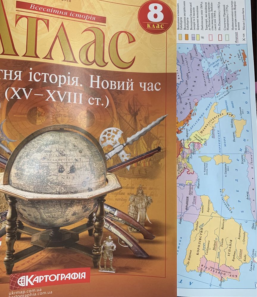 ПРОДАЖА АТЛАСЫ для 8 класса по Истории Украины и по Всемирной Истории