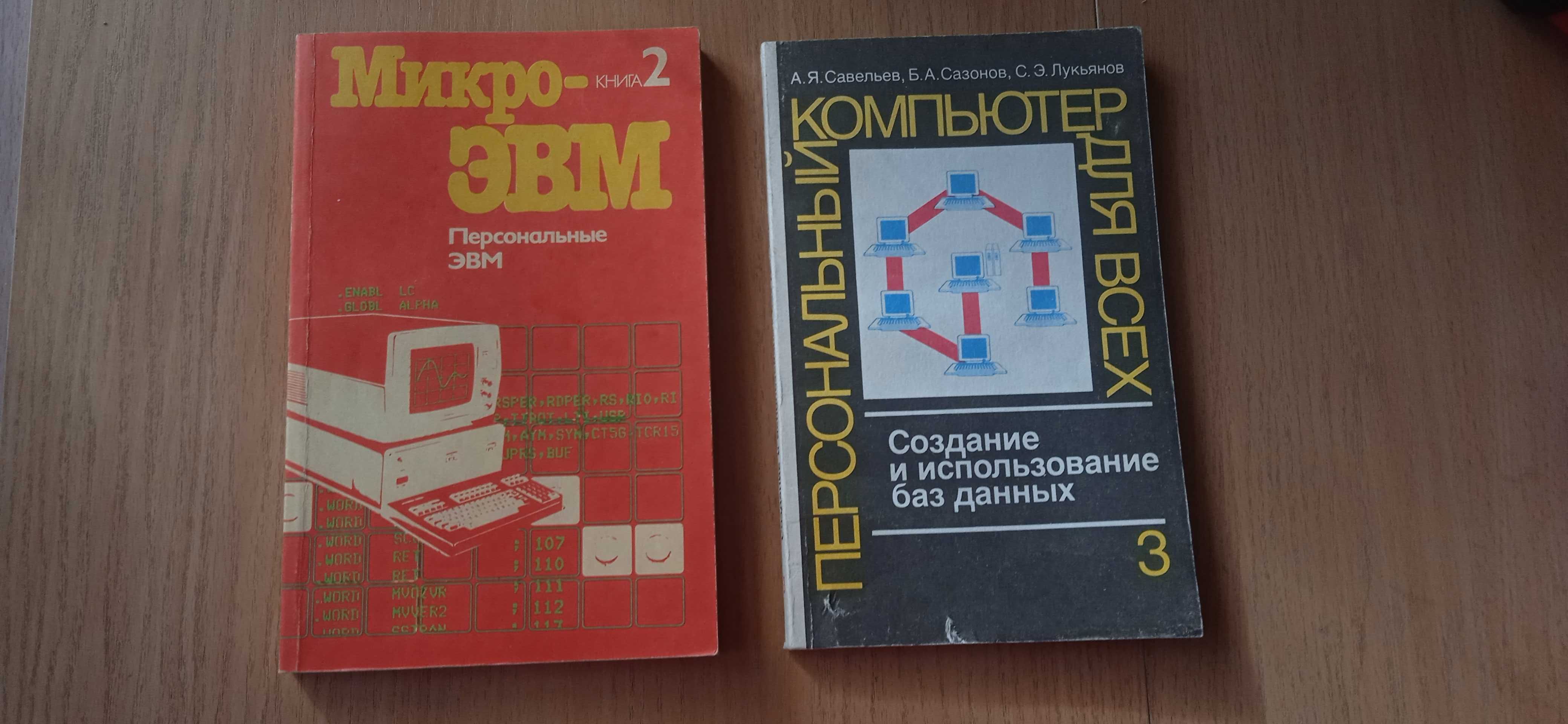 Книги по программированию