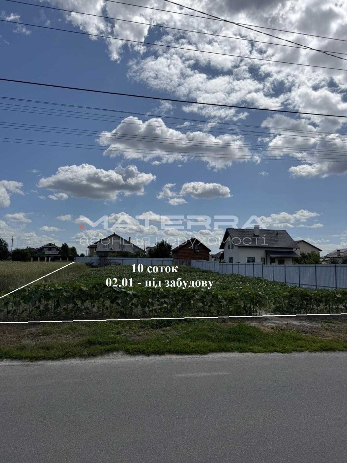 Тарасівка - Боярка Продаж ділянки 10 соток, чудове, гарне місце