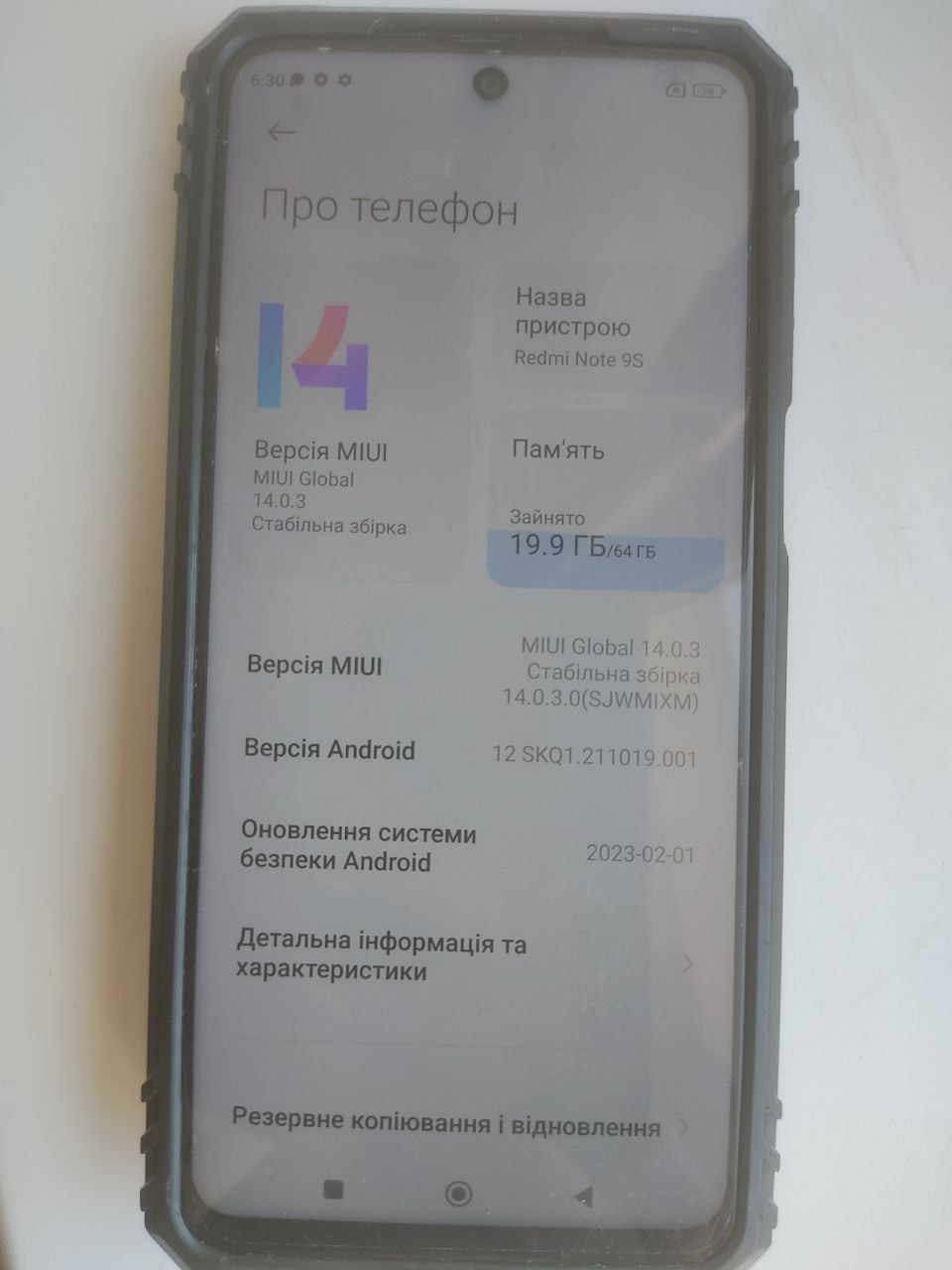 Xiaomi Redmi Note 9s 4/64