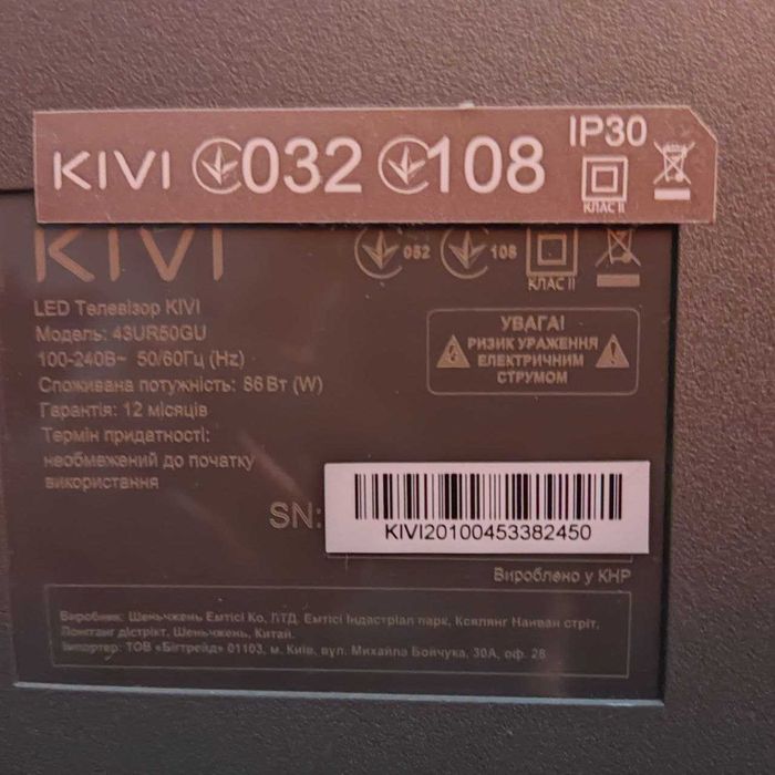 Продаётся телевизор "KIVI" (нерабочий экран ) .