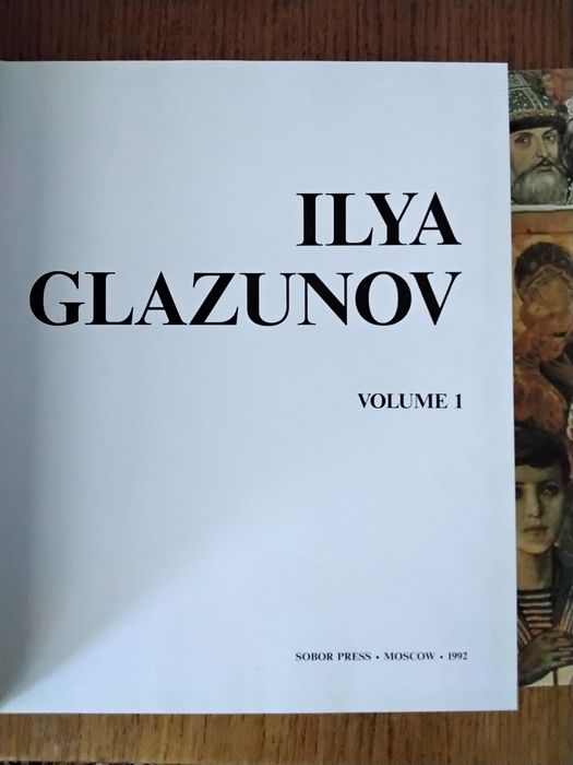 Книги художник Глазунов.