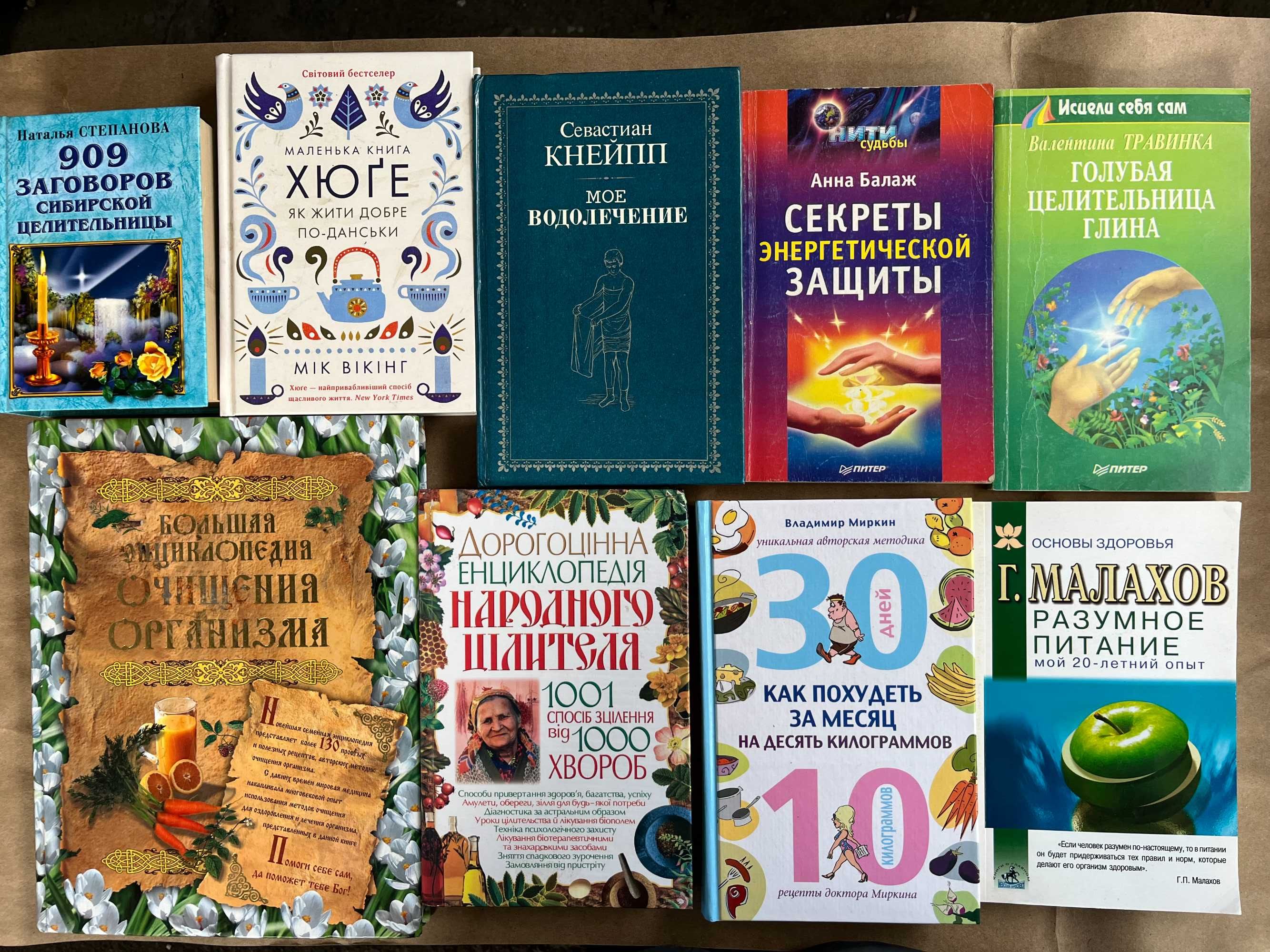 Разумное питание ,водолечения ,очищение, голубая глина