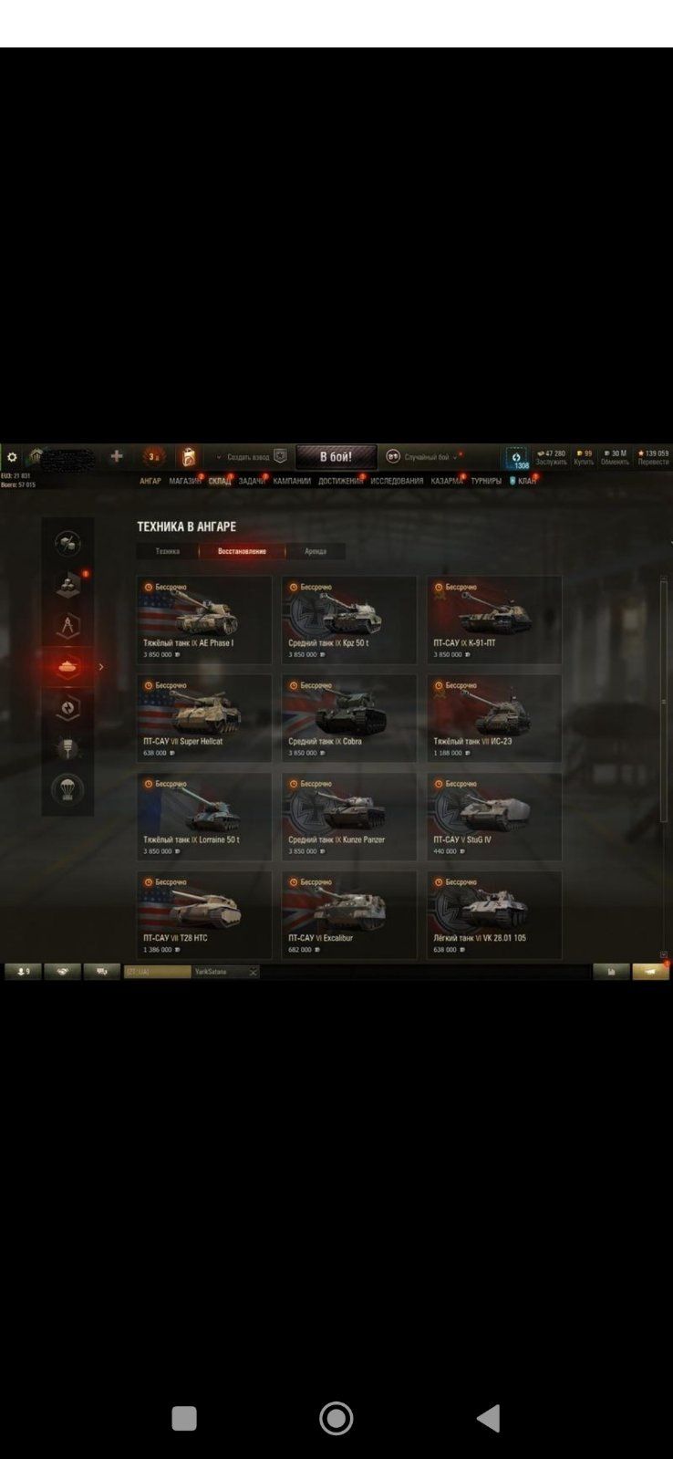 Продам World of tanks