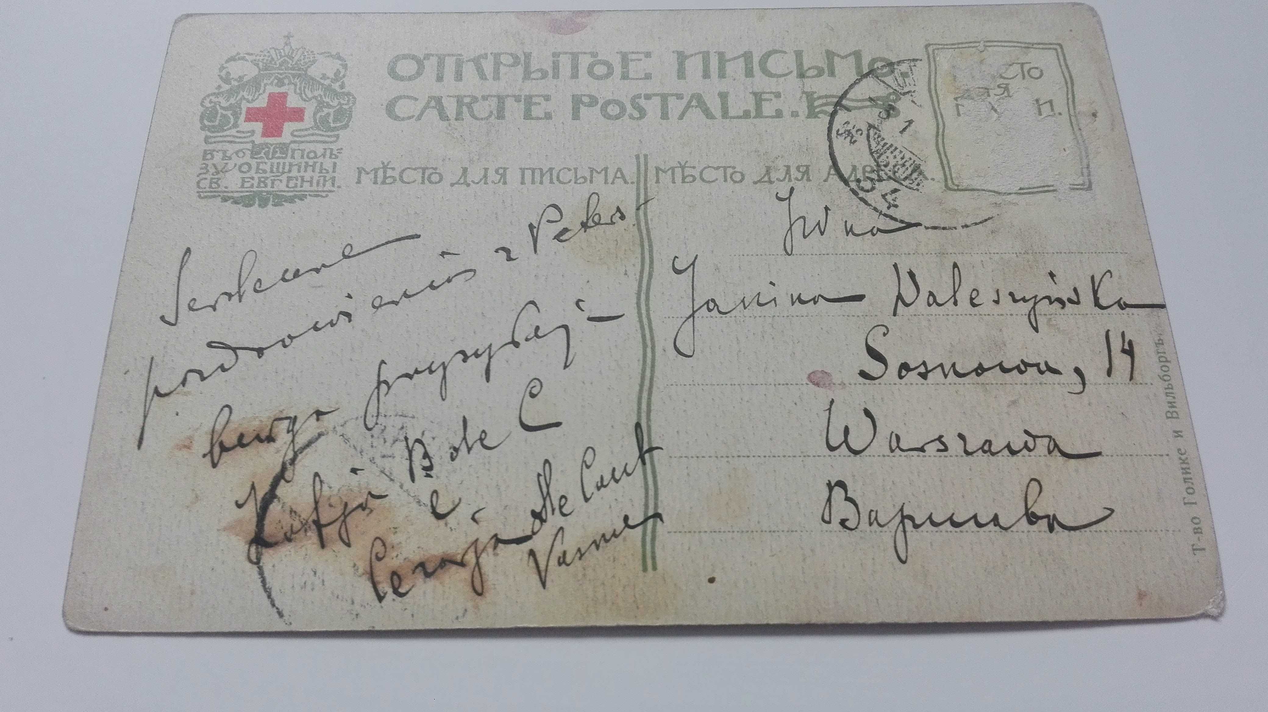 Psków / przedwojenna pocztówka / 1934 r.