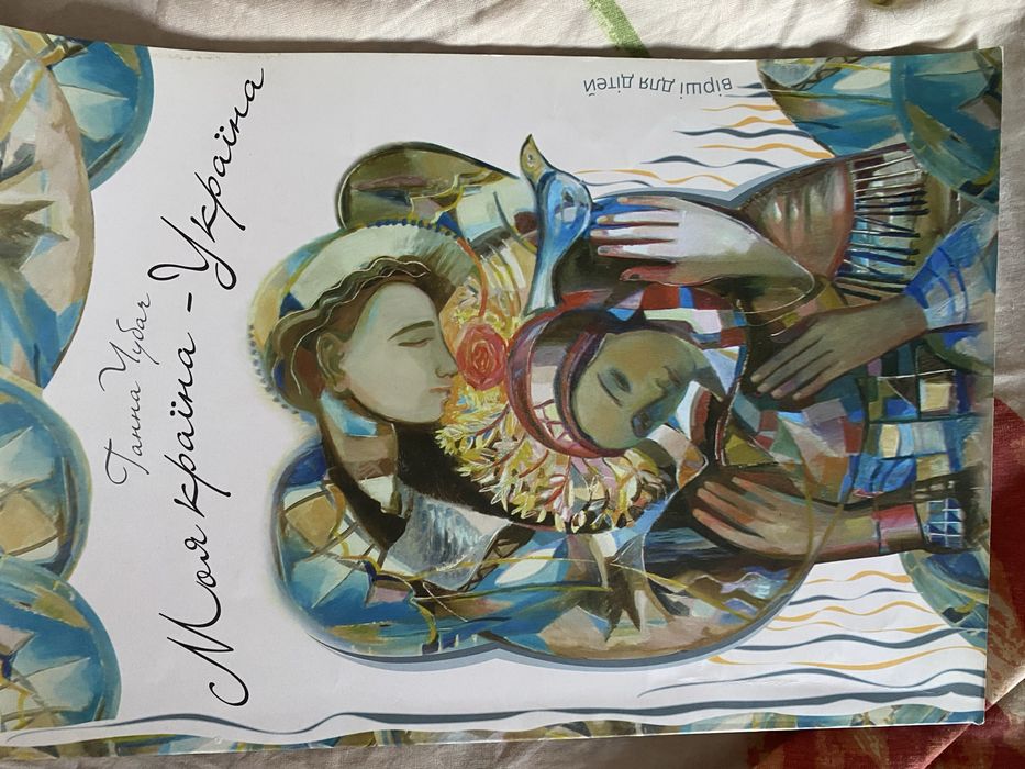 Дитячі вірші про Україну