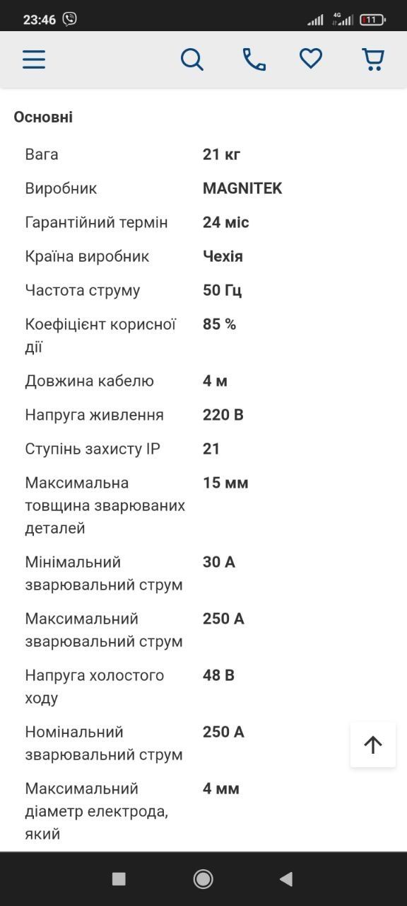 Аппарат аргоновой сварки