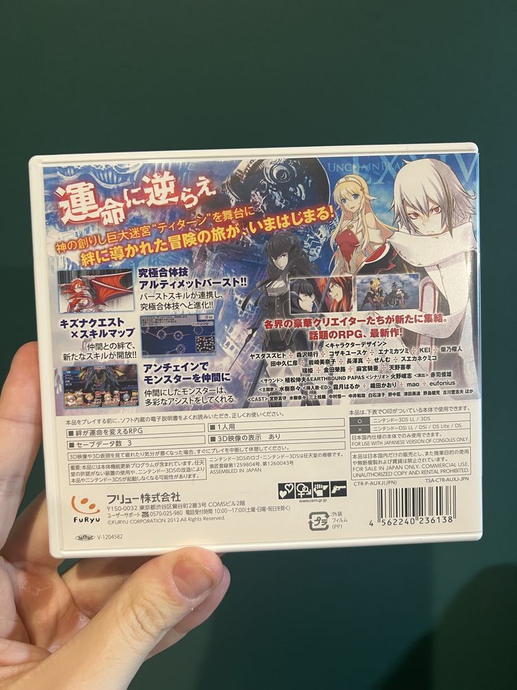 Unchained Blades Exxiv NTSC-J