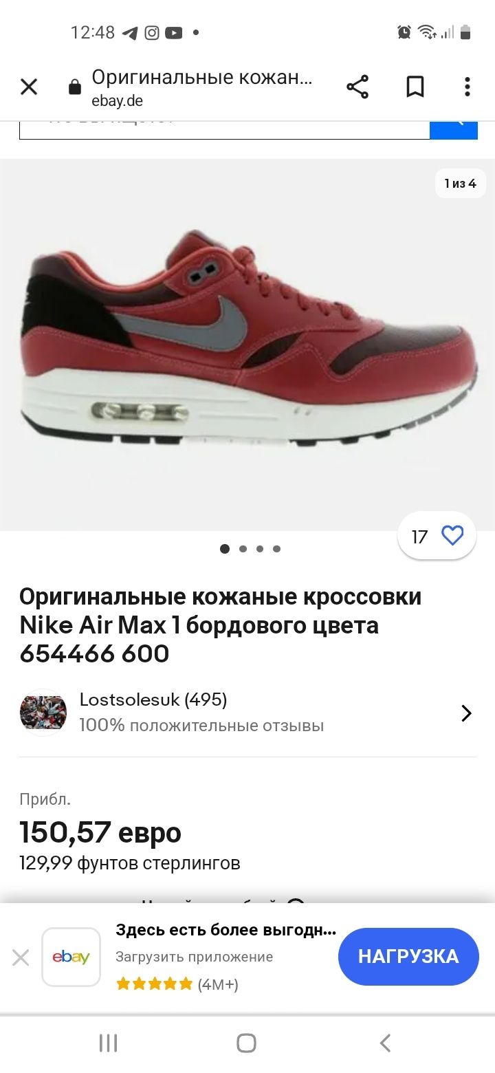 Кроссовки NIKE AIR MAX 44 размер, Оригинал