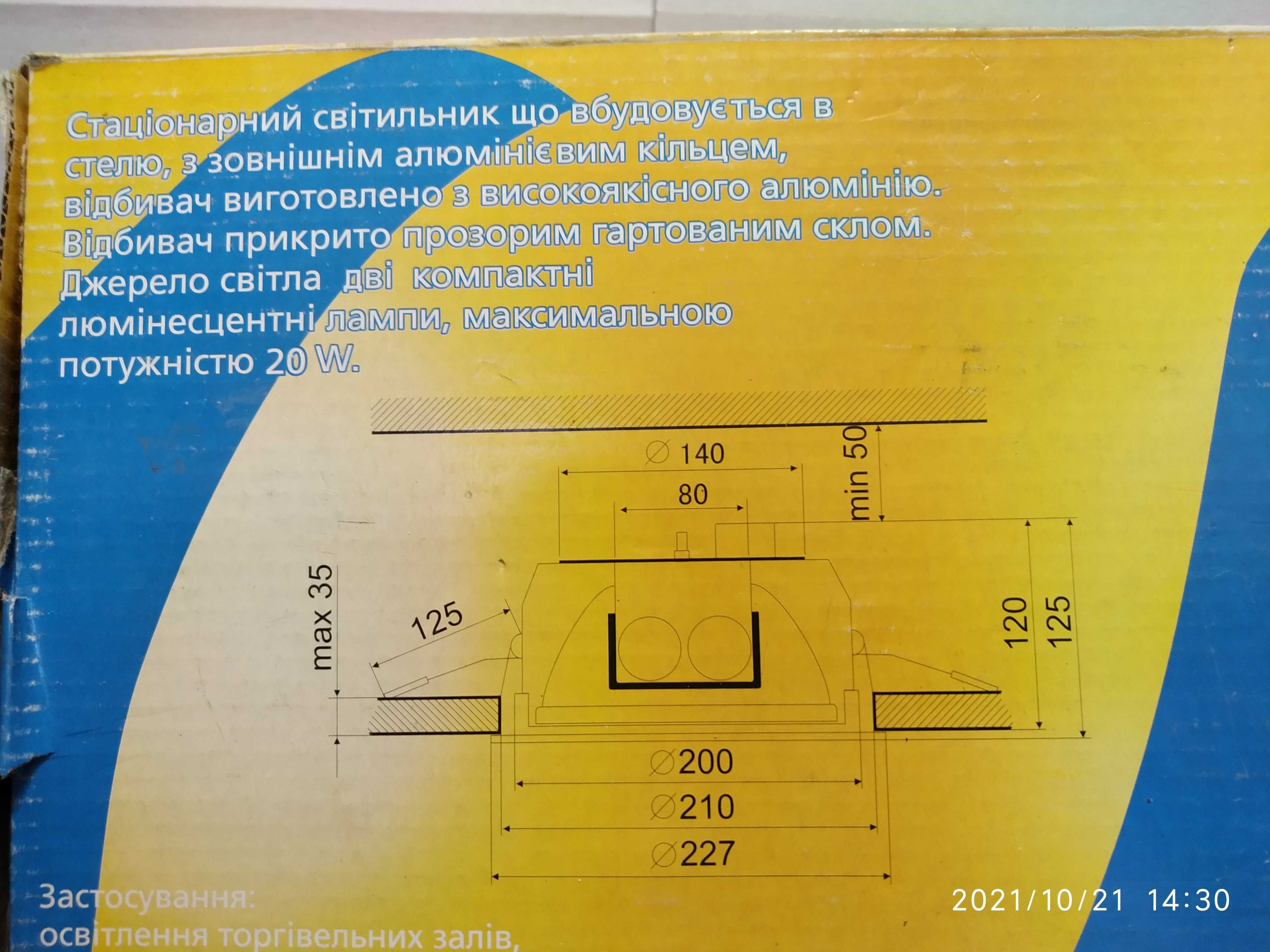 врезной потолочный светильник на две лампы