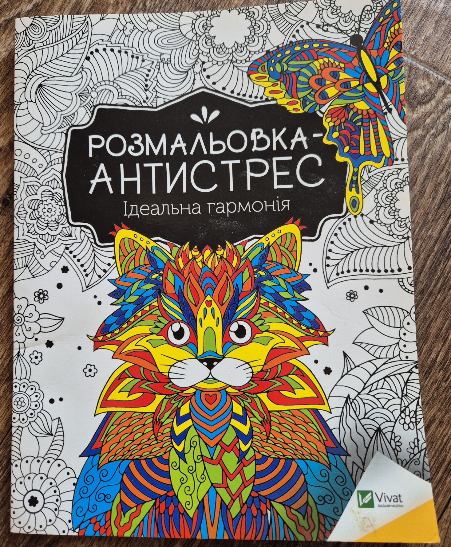 Отдам разукрашку, лабиринт