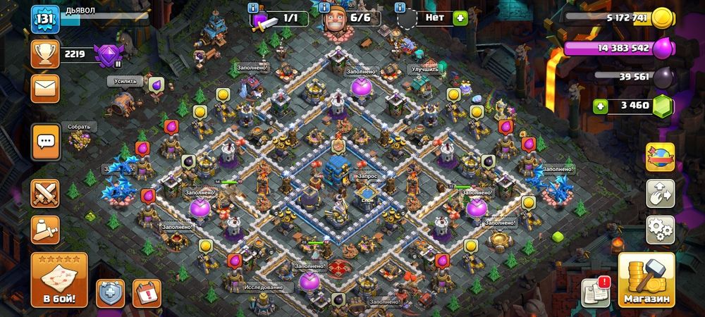 Акаунт клеш оф кленс