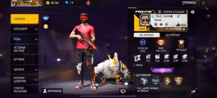 Продам аккаунт в Free Fere