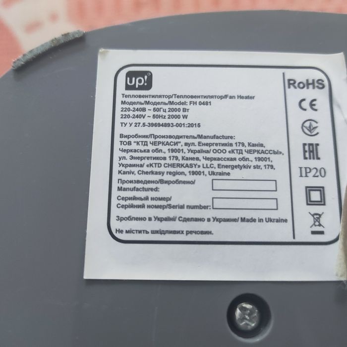 Тепловентилятор обогреватель  UP! FH-0481 ( дуйка)