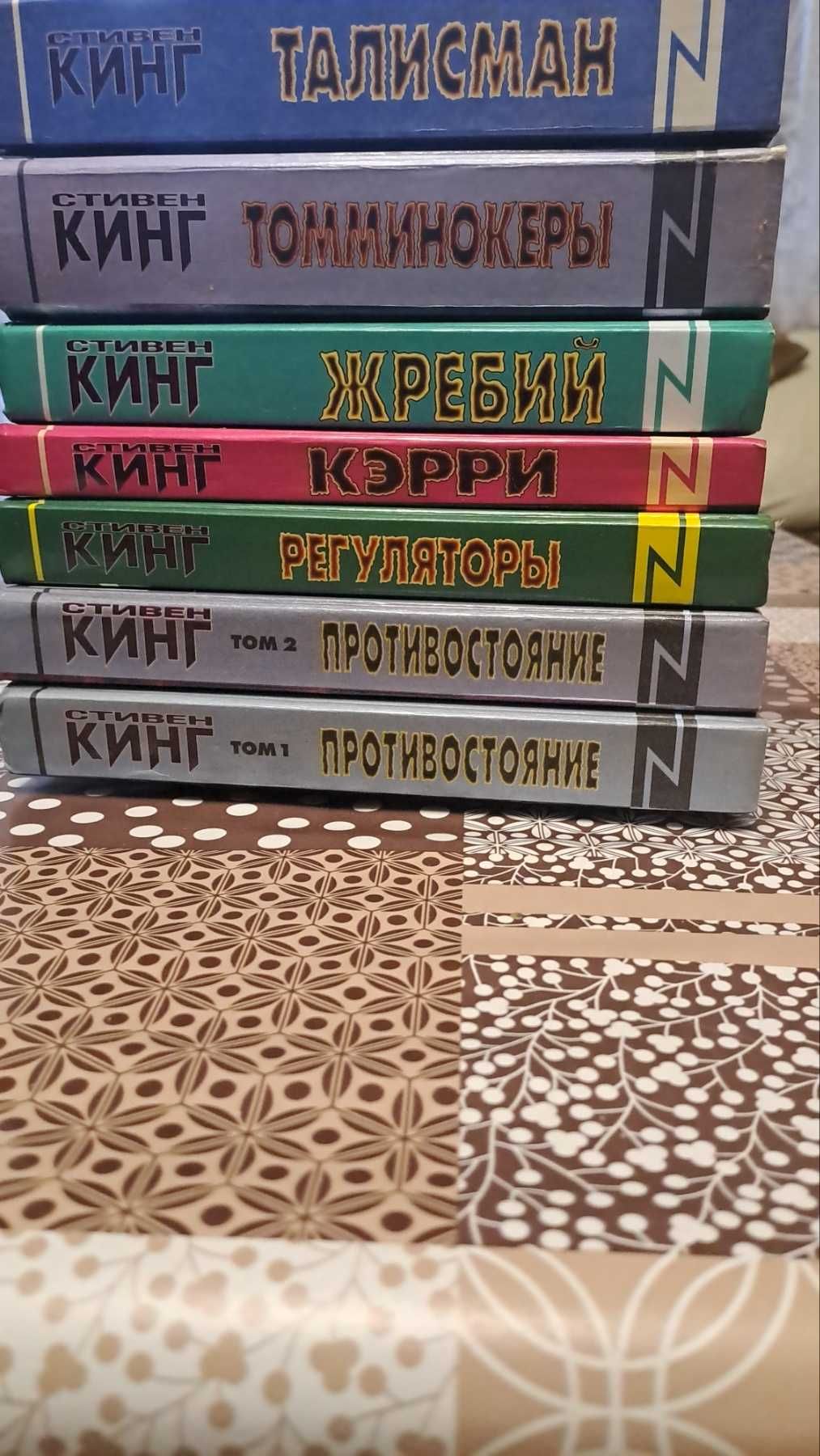 Книги Стивена Кинга , 7штук вместе